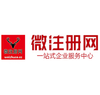 东港贵阳公司注册之公司注册流程知识总结